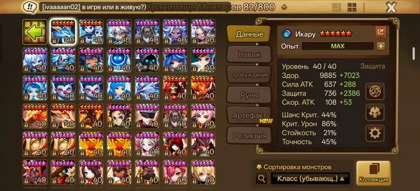 [EUROPE] 2 LD account screenshot 1