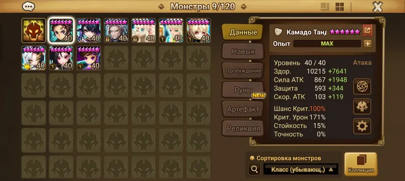 [EUROPE] 9 LD account screenshot 1