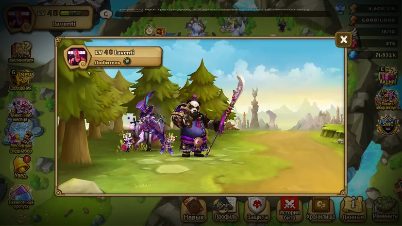 [EUROPE] 2 LD account screenshot 1